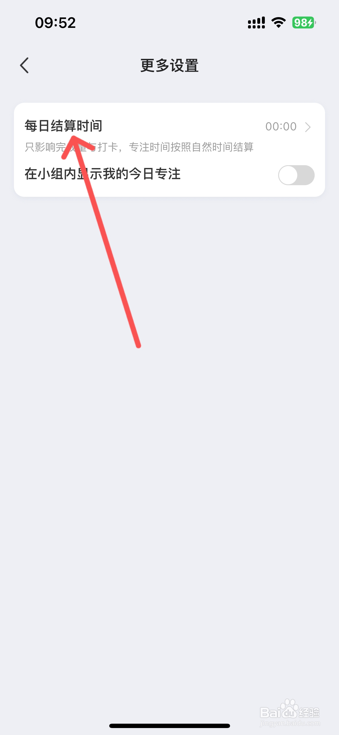 飞鱼计划在哪设置每日结算时间