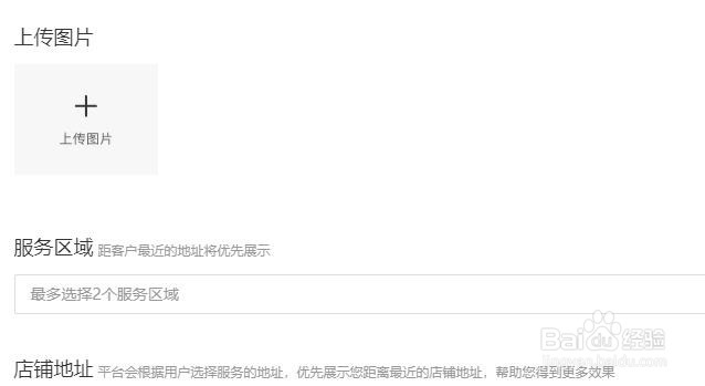 58同城上免费发布信息上传图片尺寸是多少