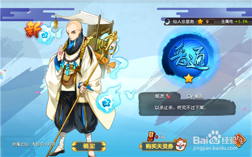 元气封神V1.0.6快速升级攻略 怎么做任务