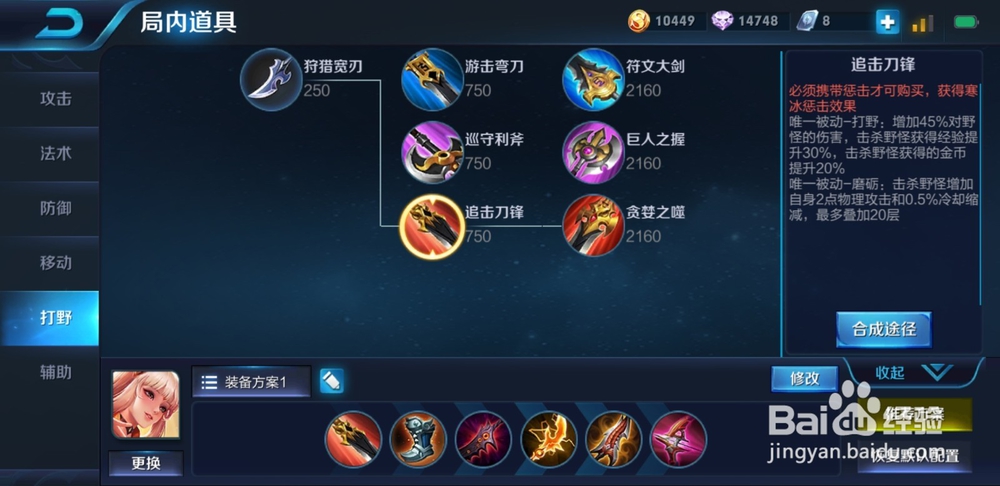 王者荣耀公孙离玩法
