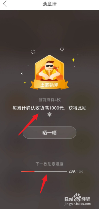 如何查看拼多多总消费