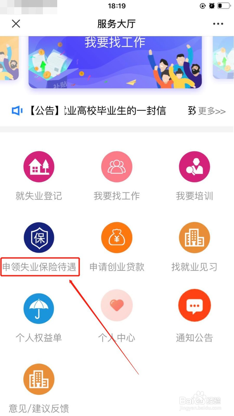 就业彩云南怎么申请失业补助金