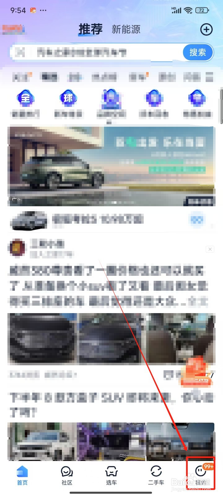 汽车之家怎样显示车型图片高清图