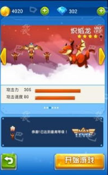 全民飞机大战宠物攻略