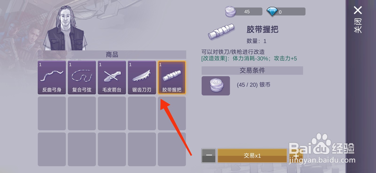 阿瑞斯病毒2如何获得锯齿刀刃