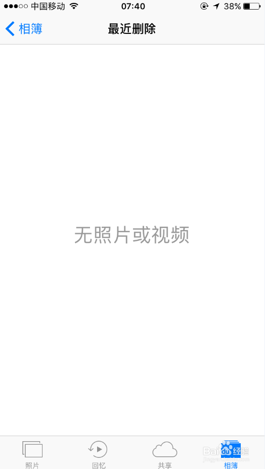 如何在iphone中批量删除照片