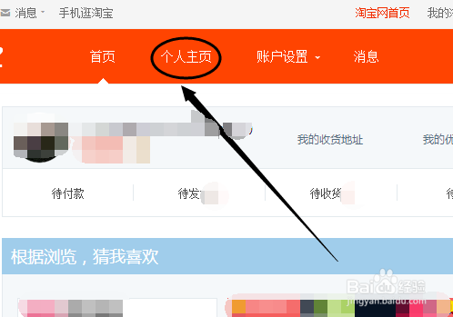如何防止淘宝信息泄漏