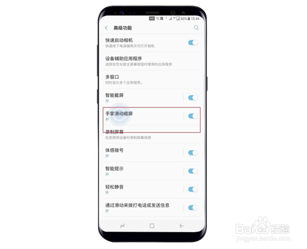 三星手机如何截屏