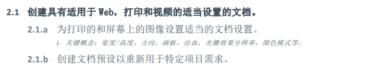 Adob Illustrator 设计认证证书考纲指南(二)