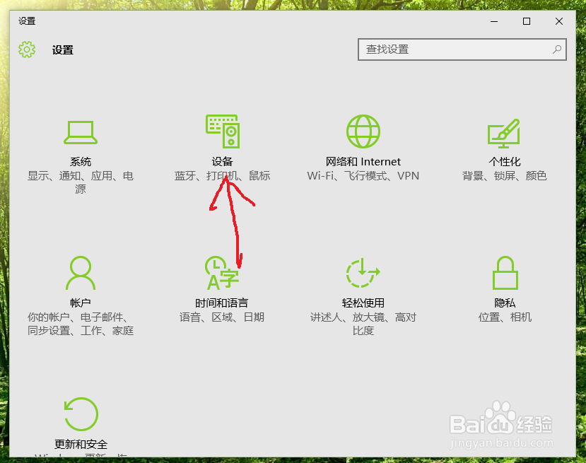 解决win10设置关闭触摸板后重启失效的问题