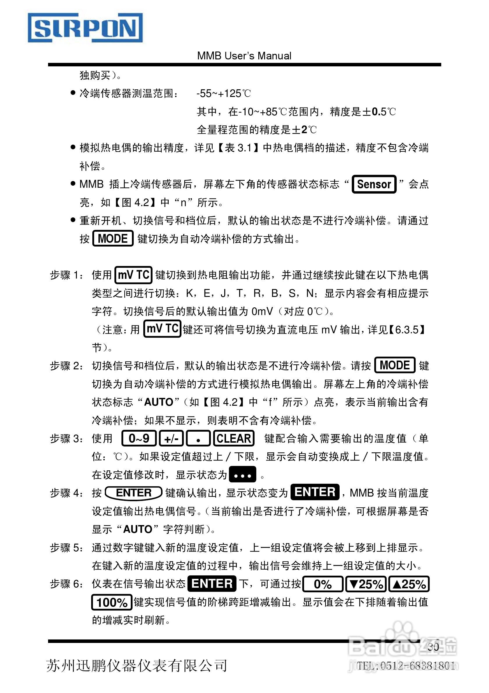 苏州迅鹏XP-MMB信号发生器用户手册:[4]