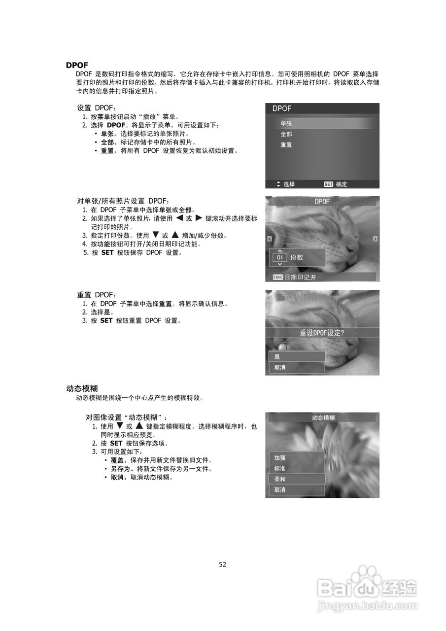 海尔DC-X90数码相机说明书:[6]