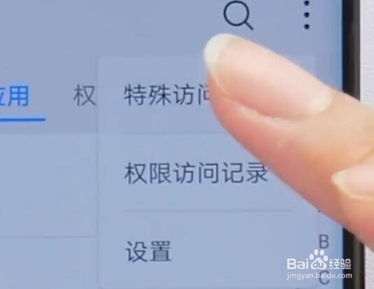 华为手机延长续航的方法