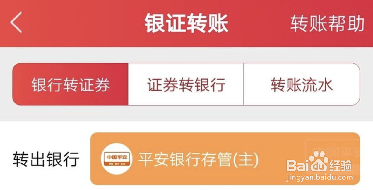 平安惠普怎么提现贷款