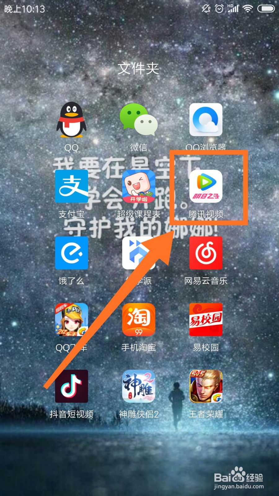 腾讯视频会员怎么登录别人的账号