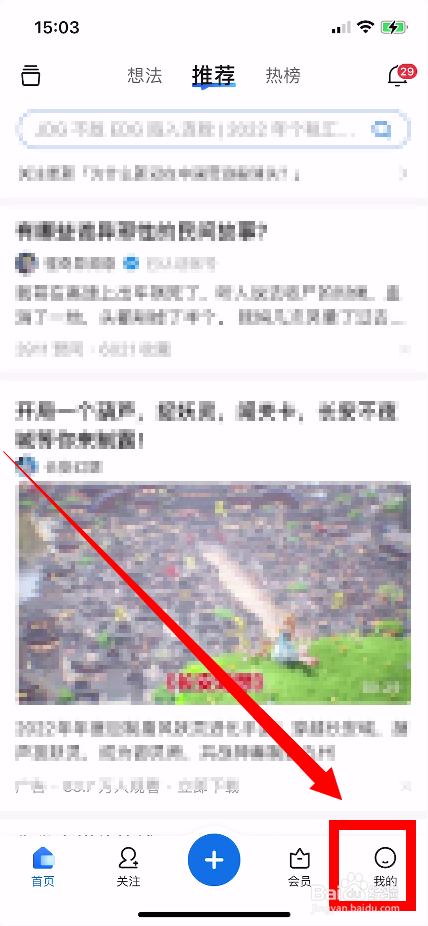 怎么查看知乎APP协议