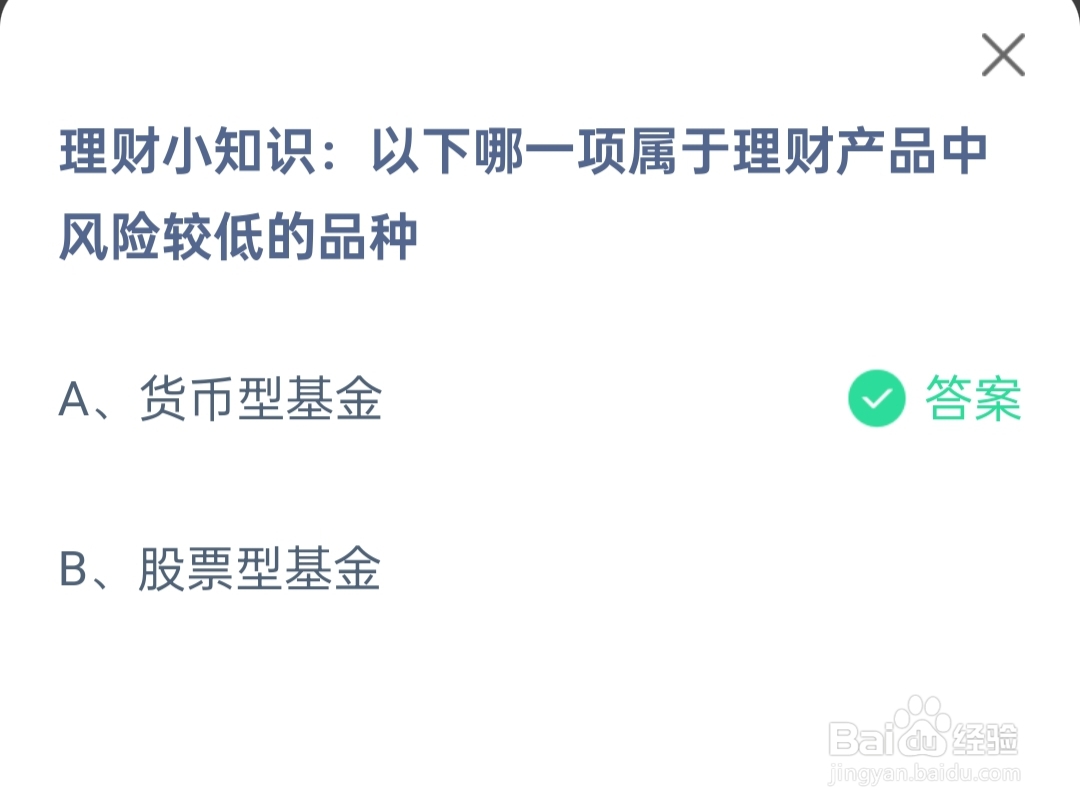 2024.8.24蚂蚁庄园最新题目和正确答案是