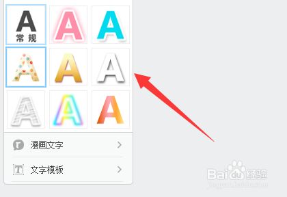美图秀秀如何选择漂亮字体和背景 百度经验 美图秀秀如何选择漂亮字体和背景 百度经验