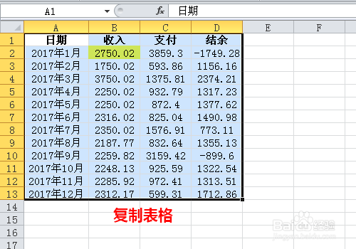 怎样在Word文档中插入Excel表格