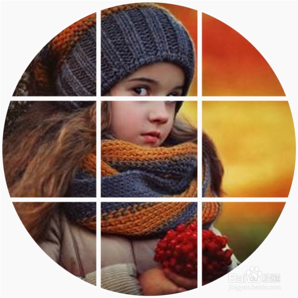 在美图秀秀中制作圆形九格切图