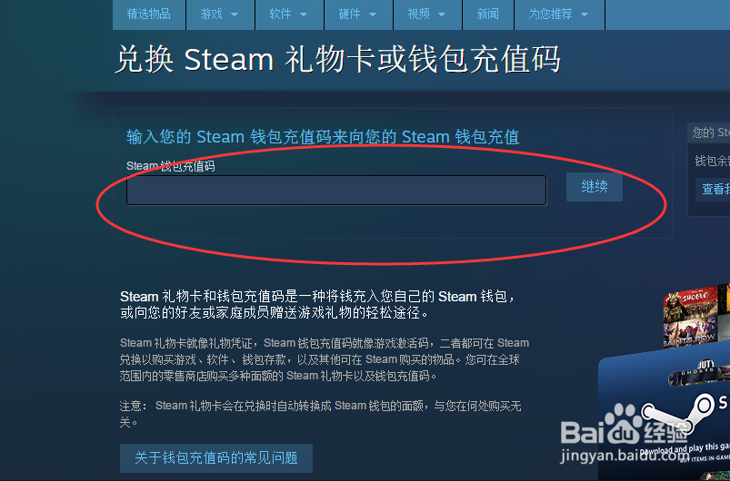 如何在STEAM 上面快捷的买游戏