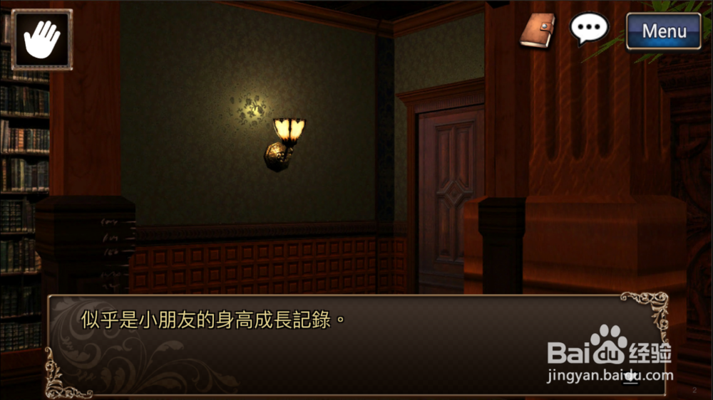 逃脱解密《古董旅店2》体验版第2关通关攻略