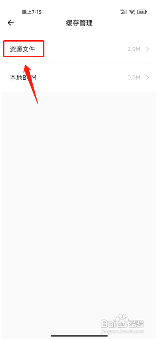 戏鲸清除资源文件缓存如何弄