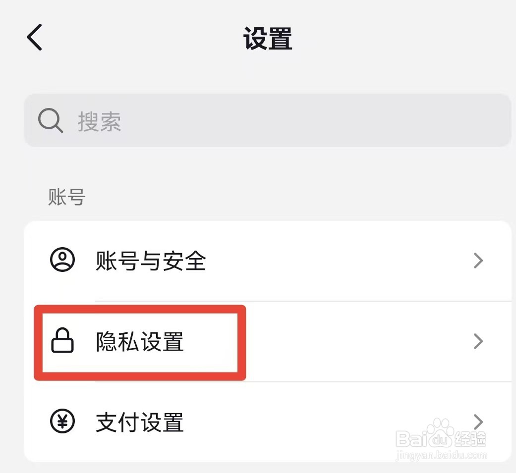 关闭抖音中的同城展示