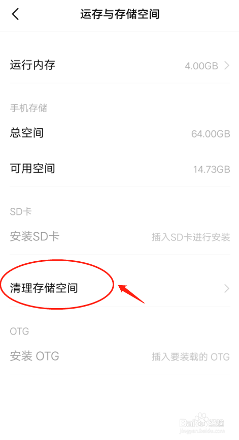 VIVO Y85A手机如何进行QQ清理