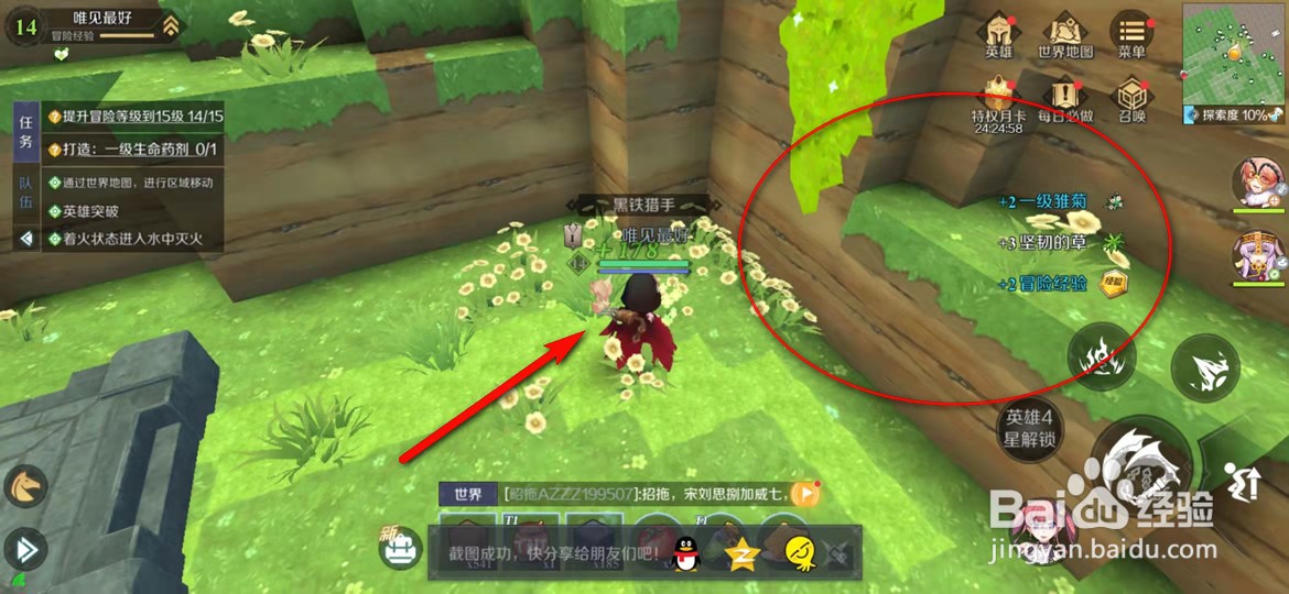 神角技巧手游一级雏菊怎么获得