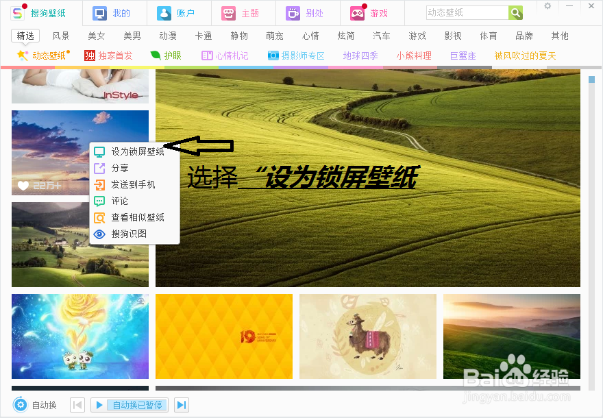 Windows 7 锁屏壁纸调换方法