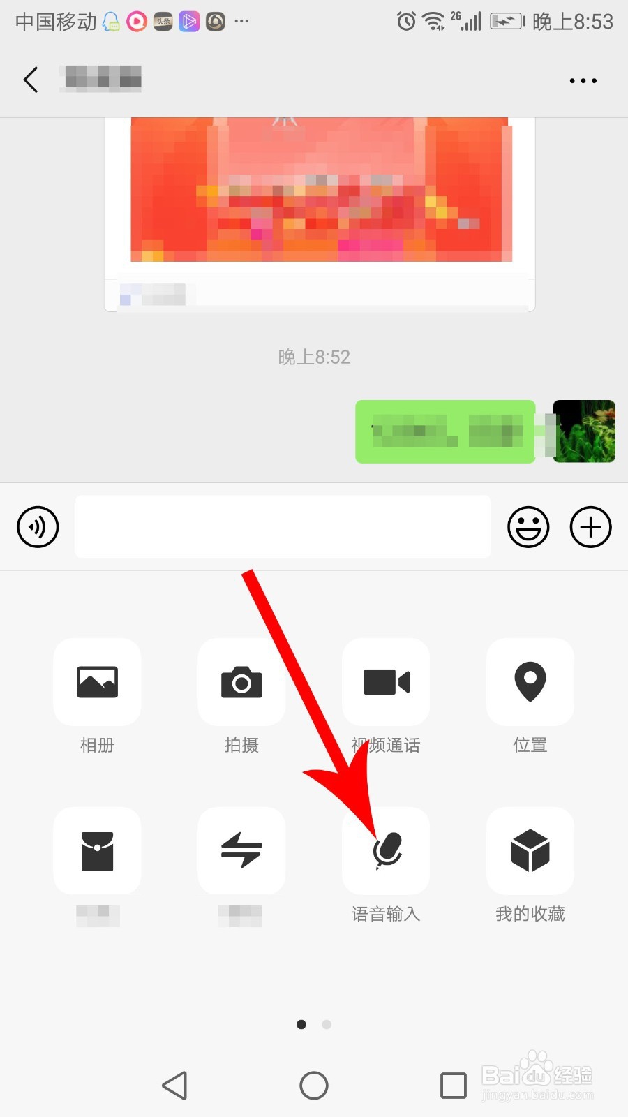 微信语音怎么转换成文字