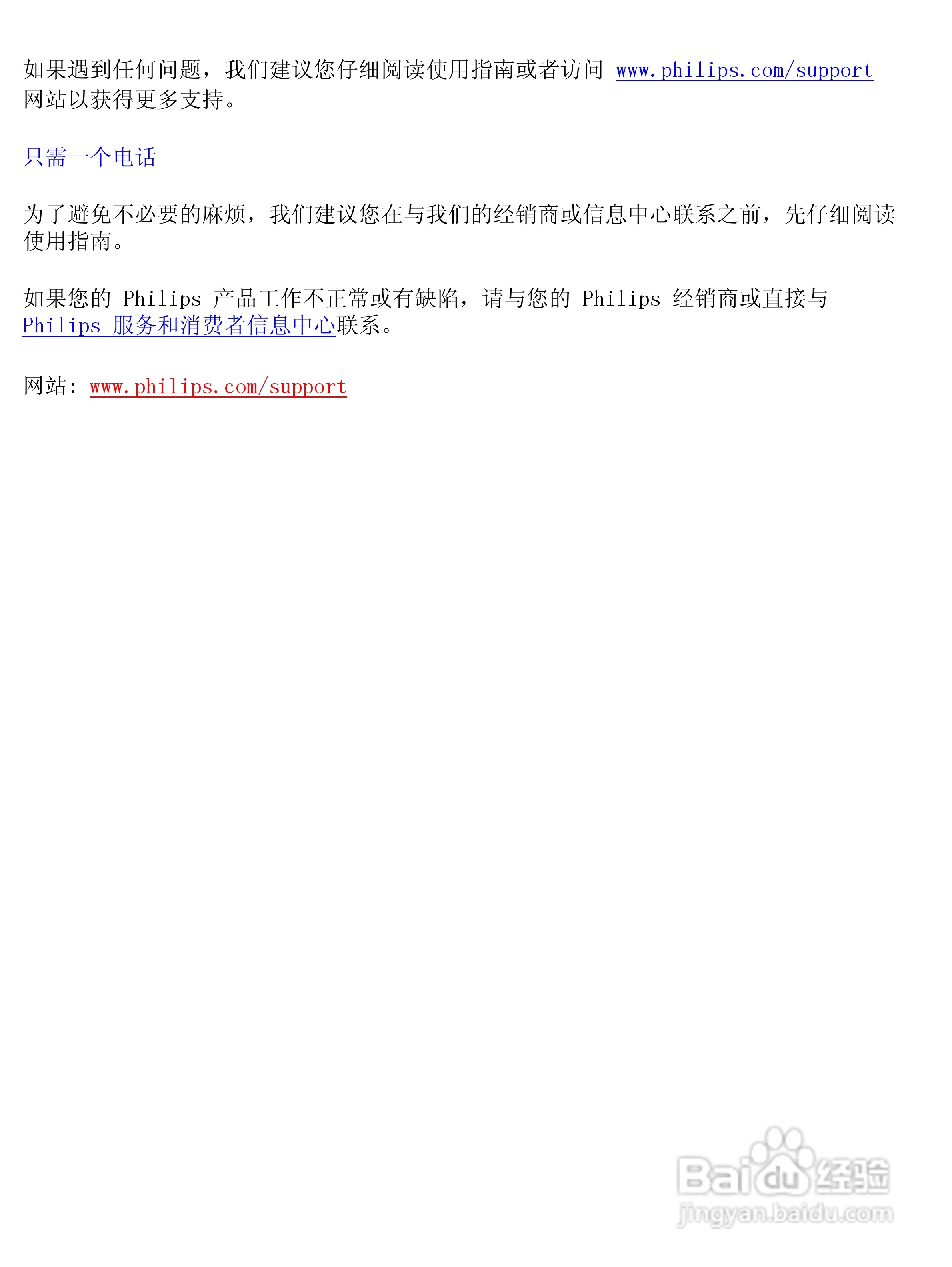 Philip飞利浦109B76显示器说明书:[7]