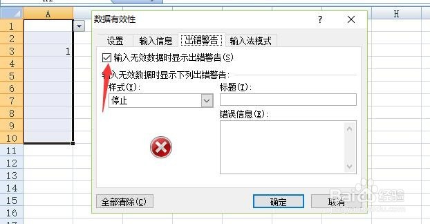 Excel中如何制作出下拉菜单