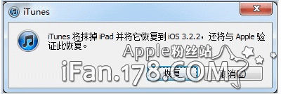 怎样恢复iPad的固件
