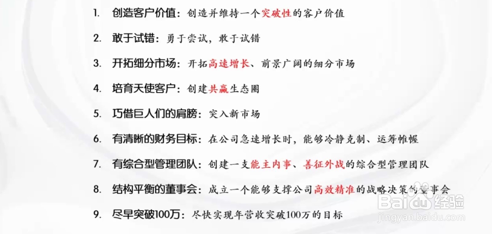 目前国际创业模式