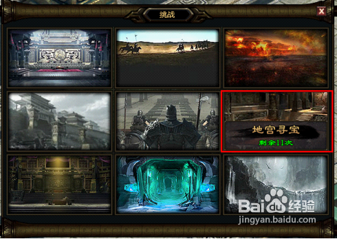 秦美人怎样地宫寻宝?地宫寻宝注意要点