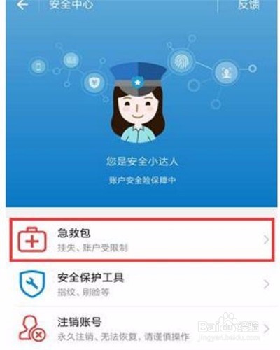 手机丢失后如何保证支付宝里的资金安全