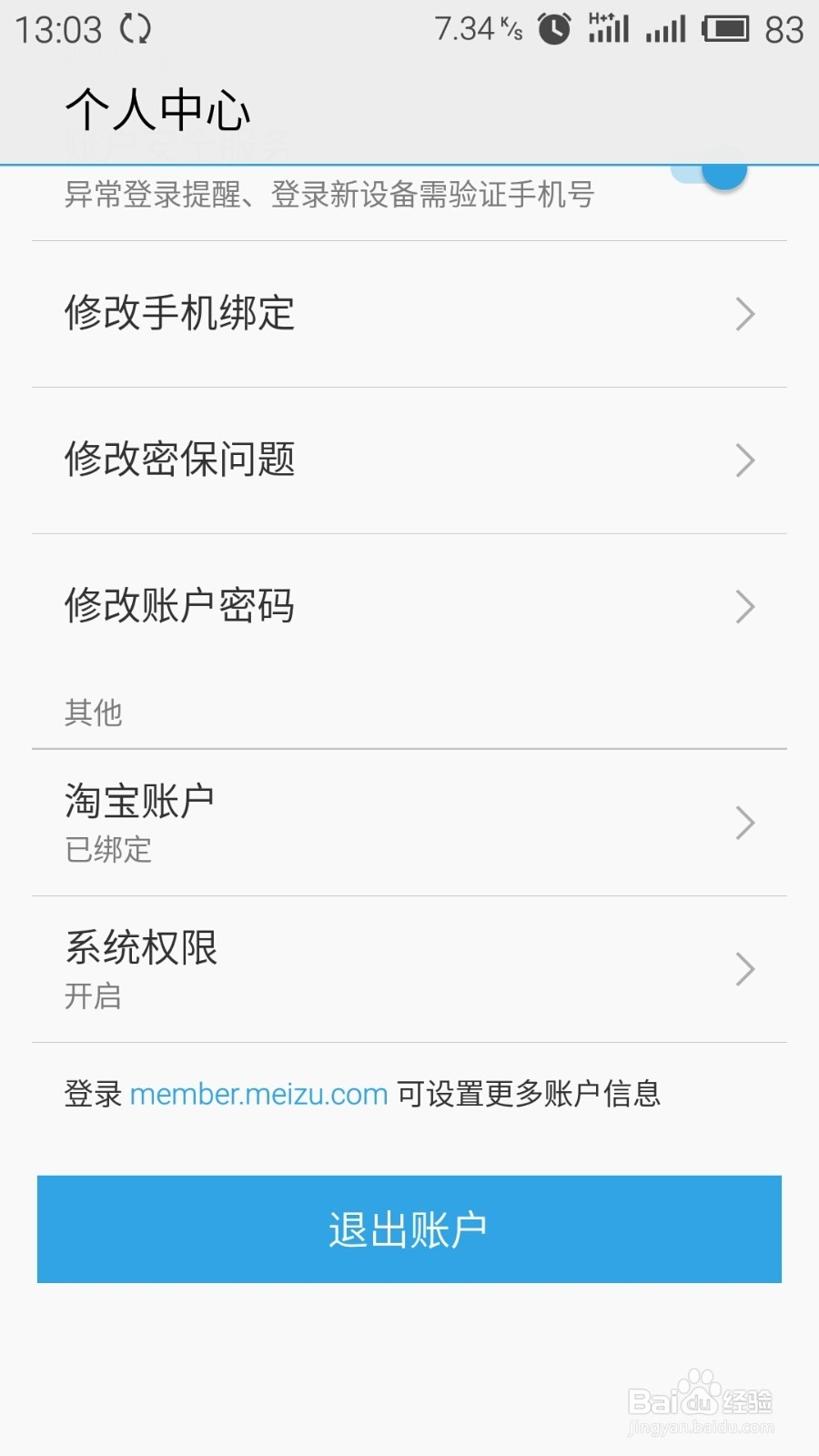如何正确保养手机才会得到最好的使用体验？