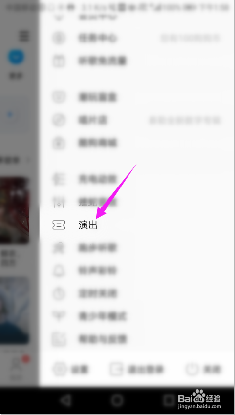 酷狗音乐如何查询演唱会