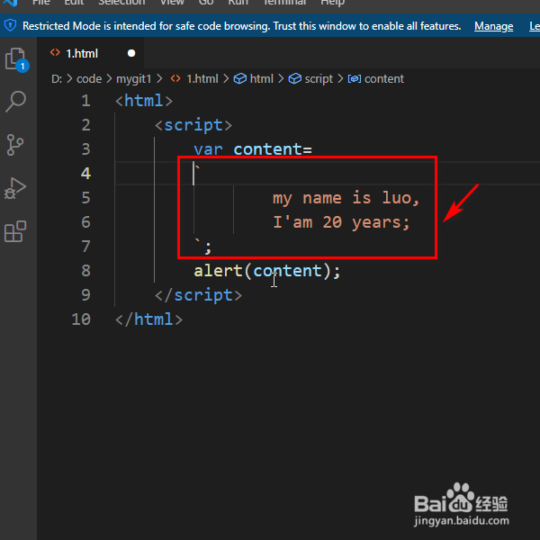 javascript怎样快速输出多行字符串?