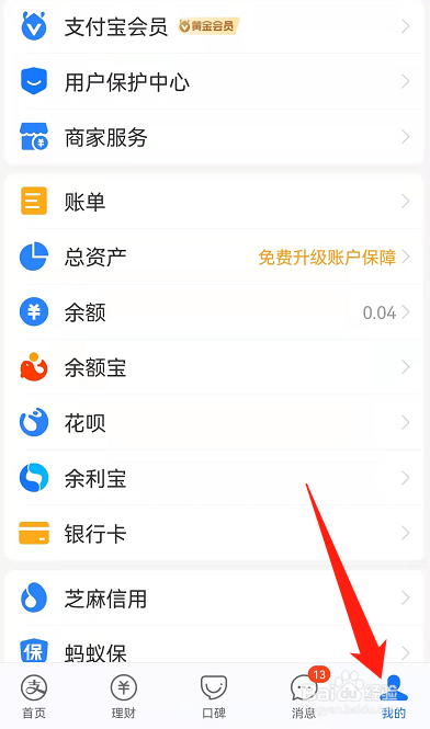 如何使用余额宝