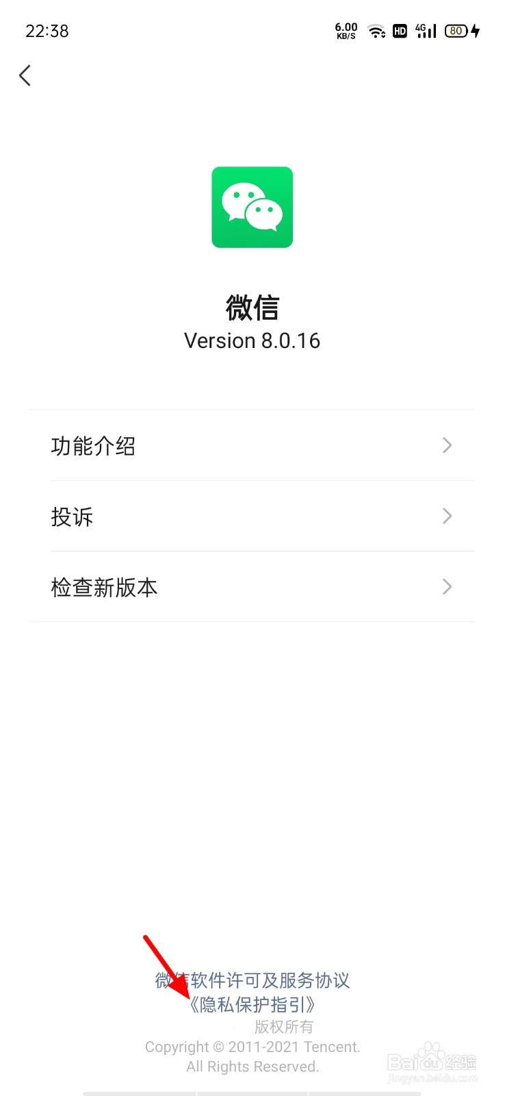 朋友圈怎么关闭推送广告