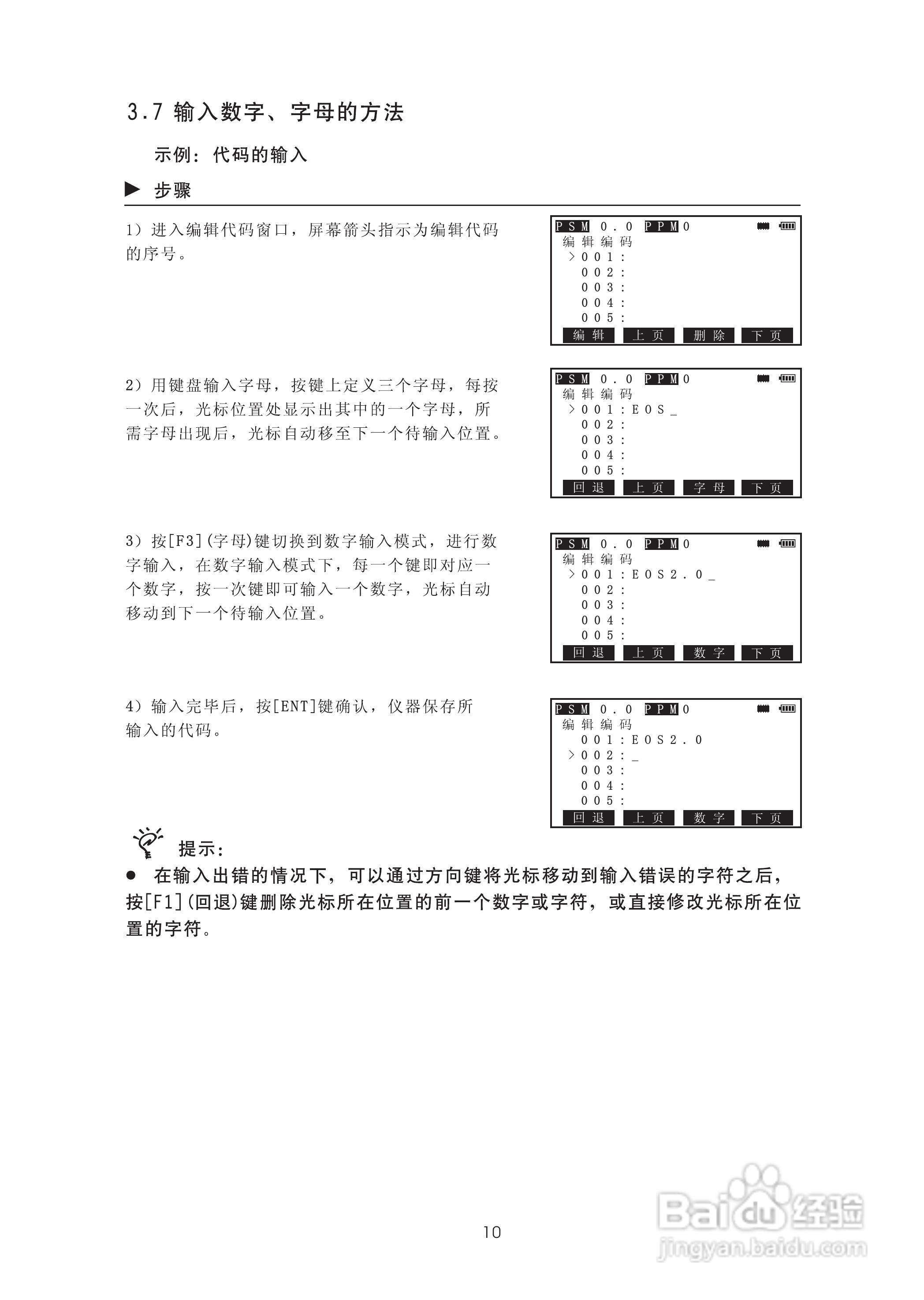 苏州一光RTS315L全站仪使用说明书:[3]