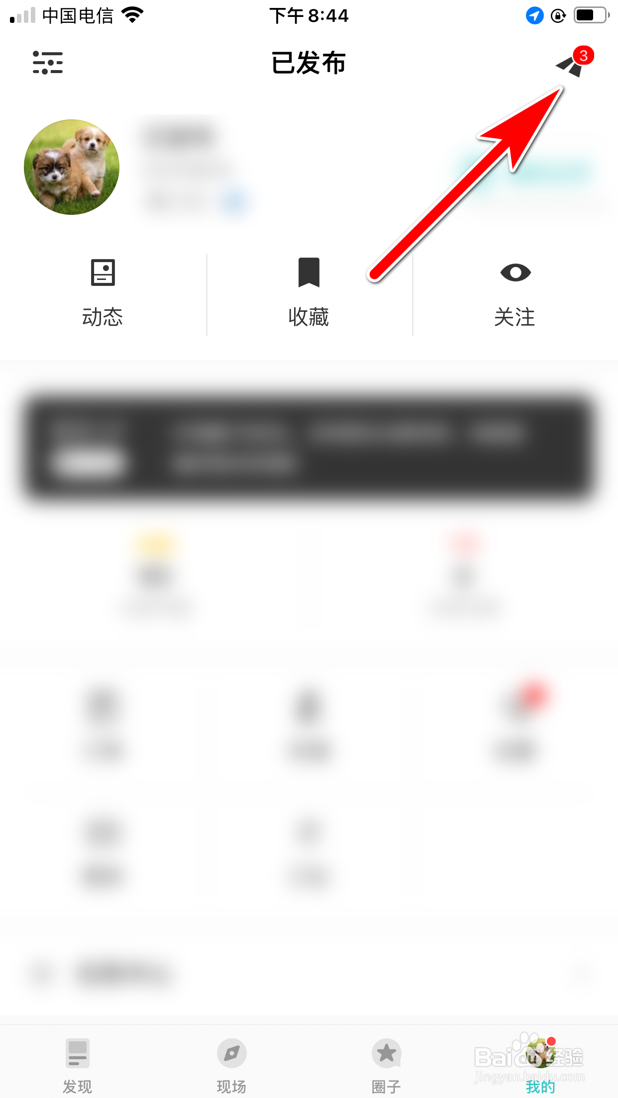 听果音乐怎么把全部未读消息标记为已读