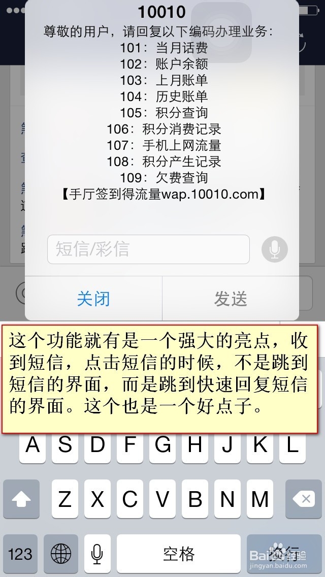 ios8的新功能