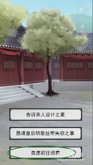 宫斗生存法则开局攻略