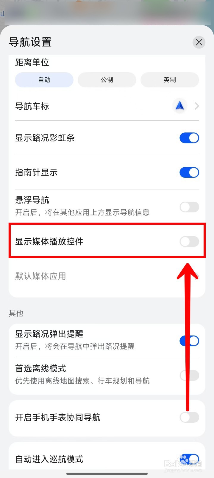 Petal地图如何设置显示媒体播放控件