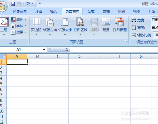 如何在EXCEL2007工作表中添加背景