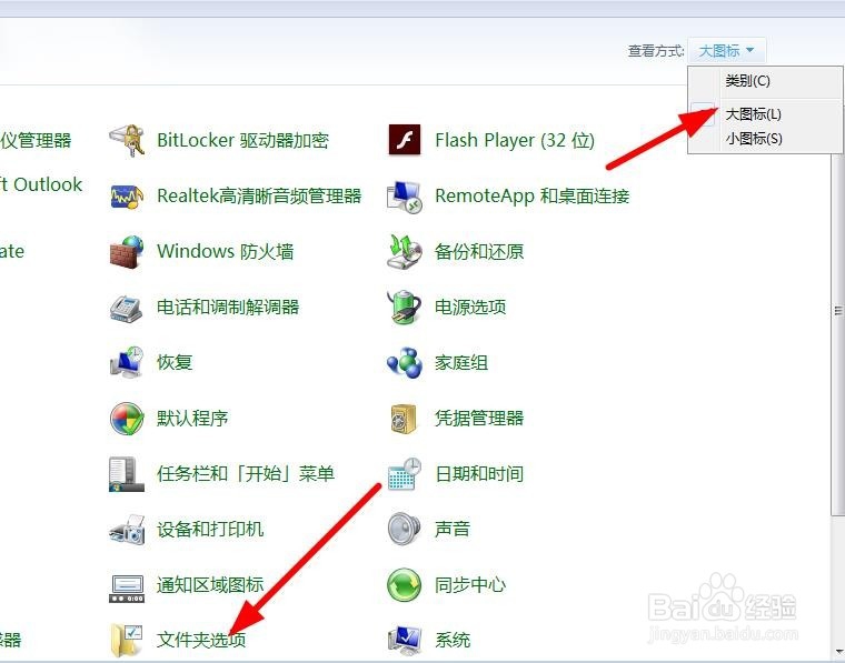 Win系统怎么显示文件后缀名